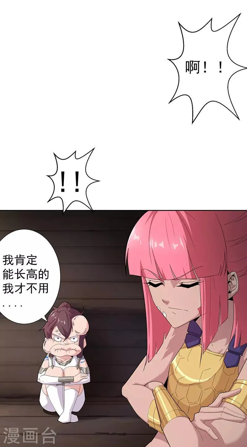 第73话 暗潮汹涌 第15页