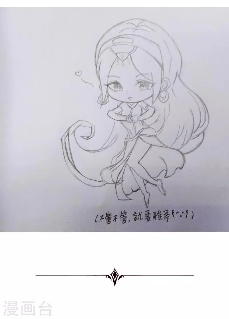 第73话 暗潮汹涌 第30页