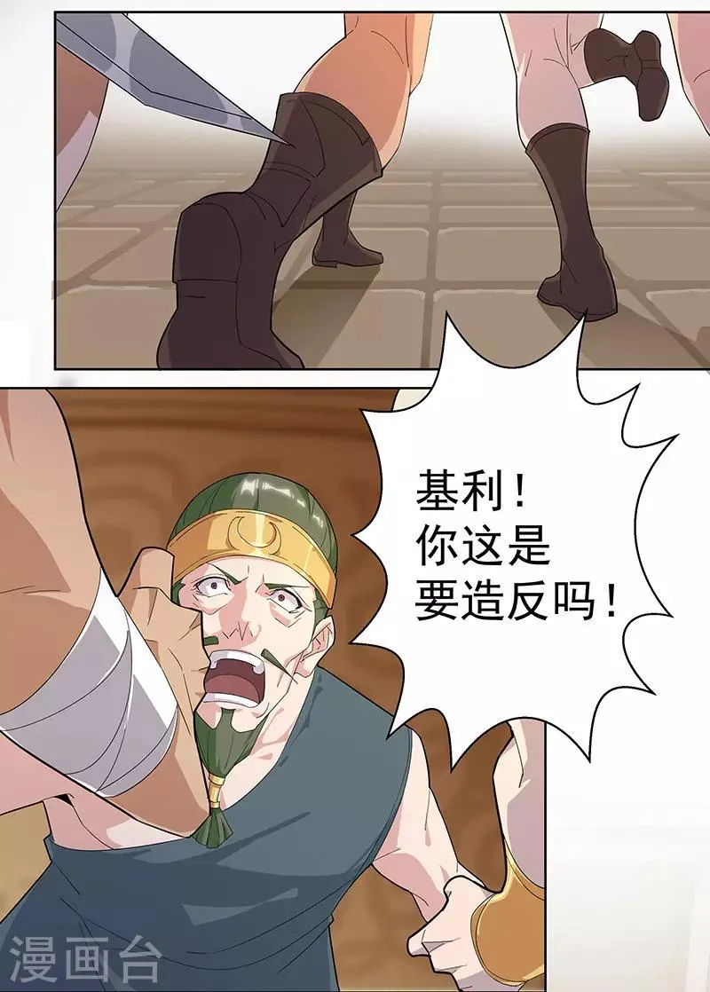 第74话 双面娇娃 第2页