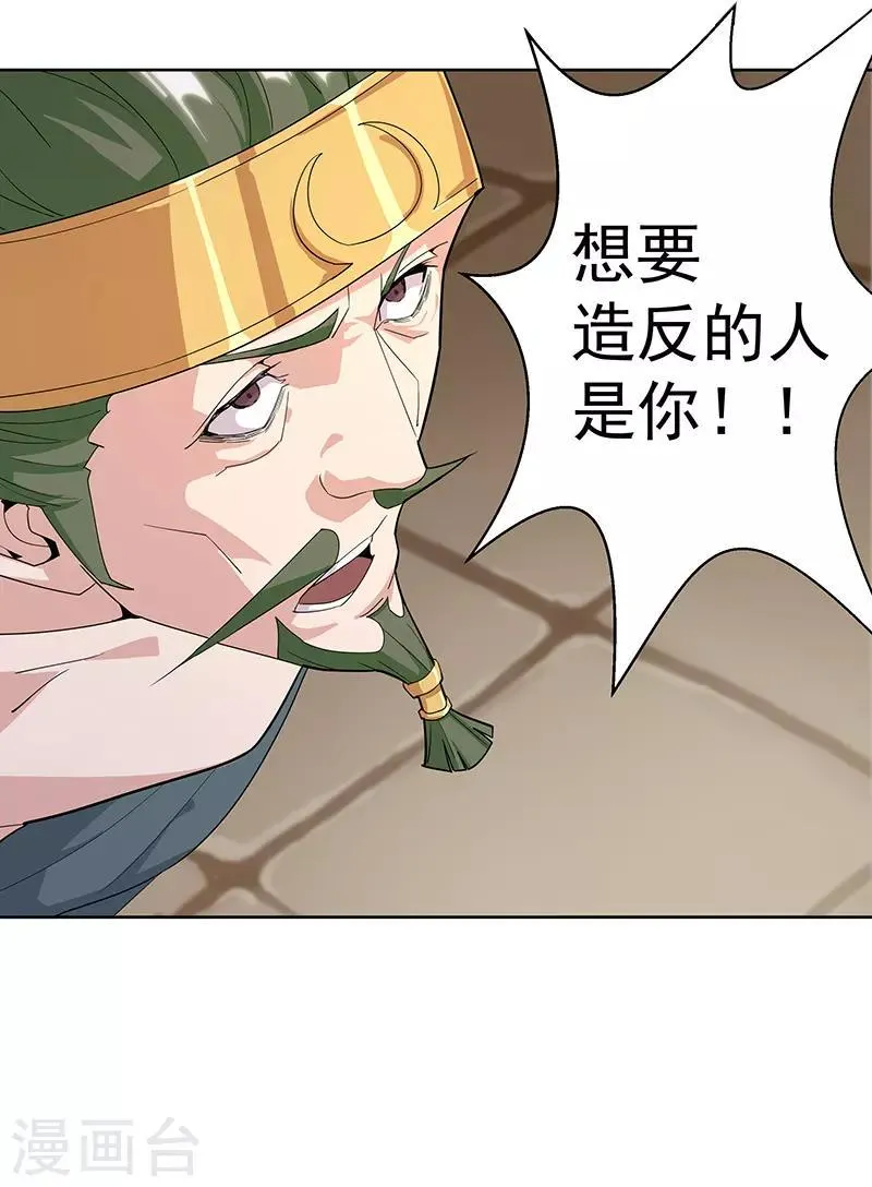 第74话 双面娇娃 第4页