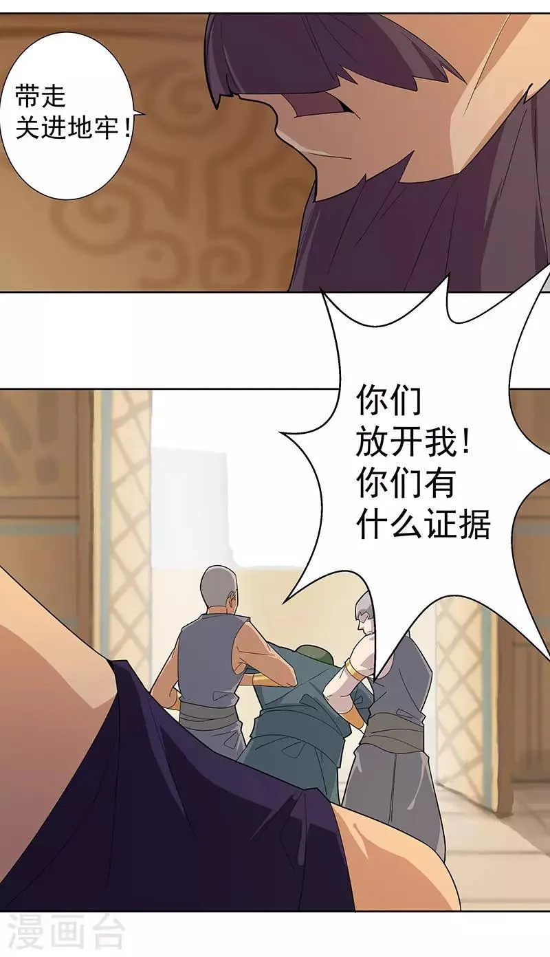 第74话 双面娇娃 第5页