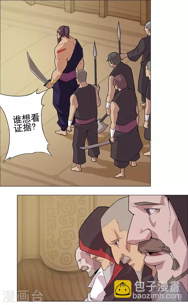 第74话 双面娇娃 第6页