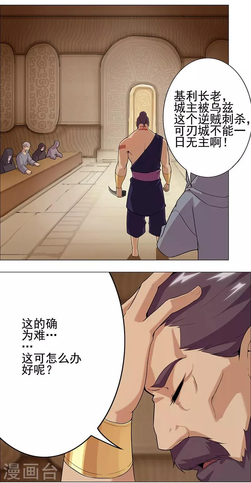 第74话 双面娇娃 第7页
