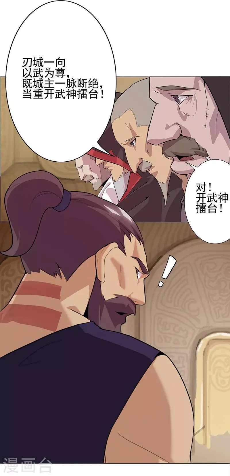 第74话 双面娇娃 第8页