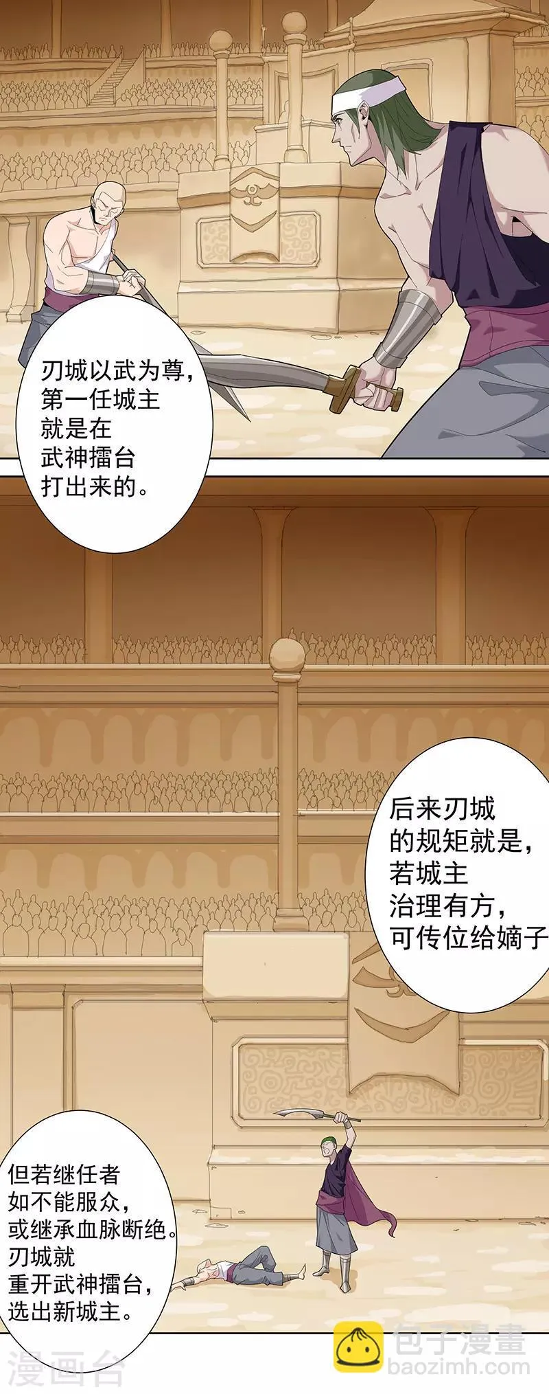 第74话 双面娇娃 第11页
