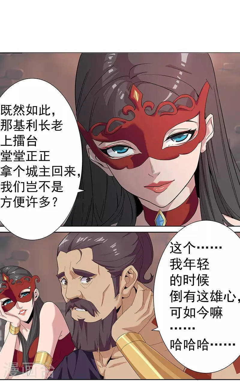 第74话 双面娇娃 第12页