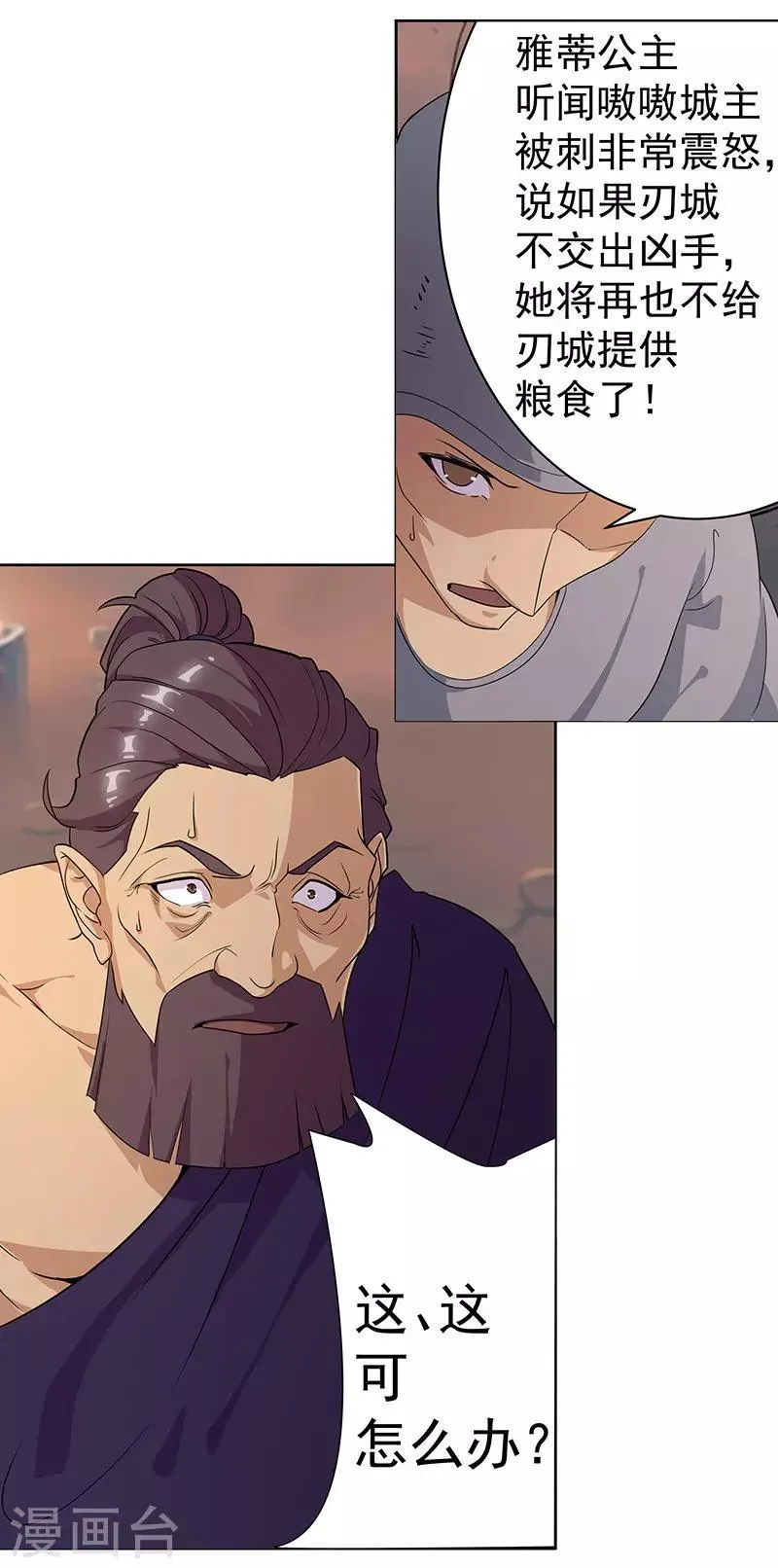 第74话 双面娇娃 第15页