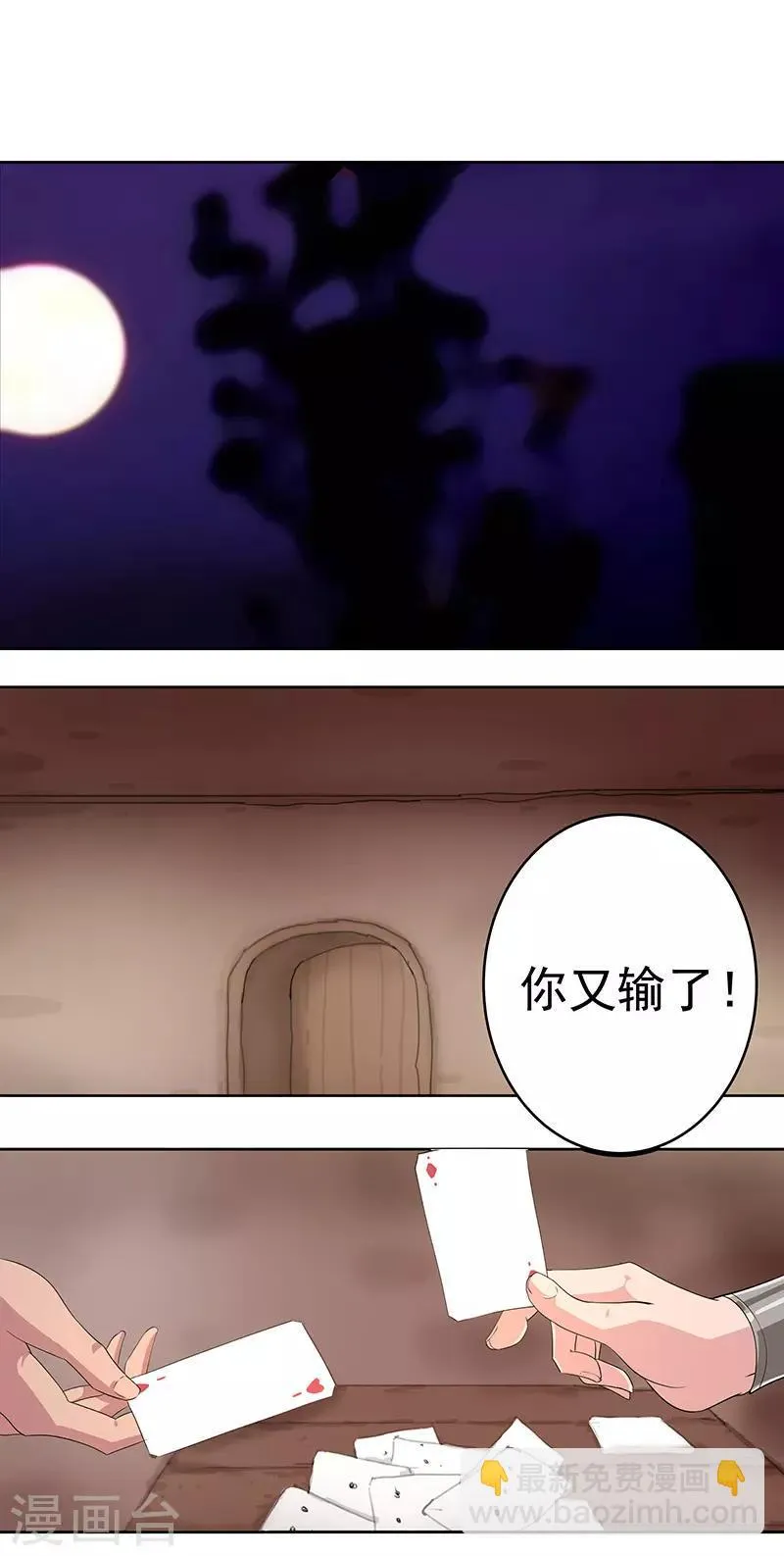 第74话 双面娇娃 第17页