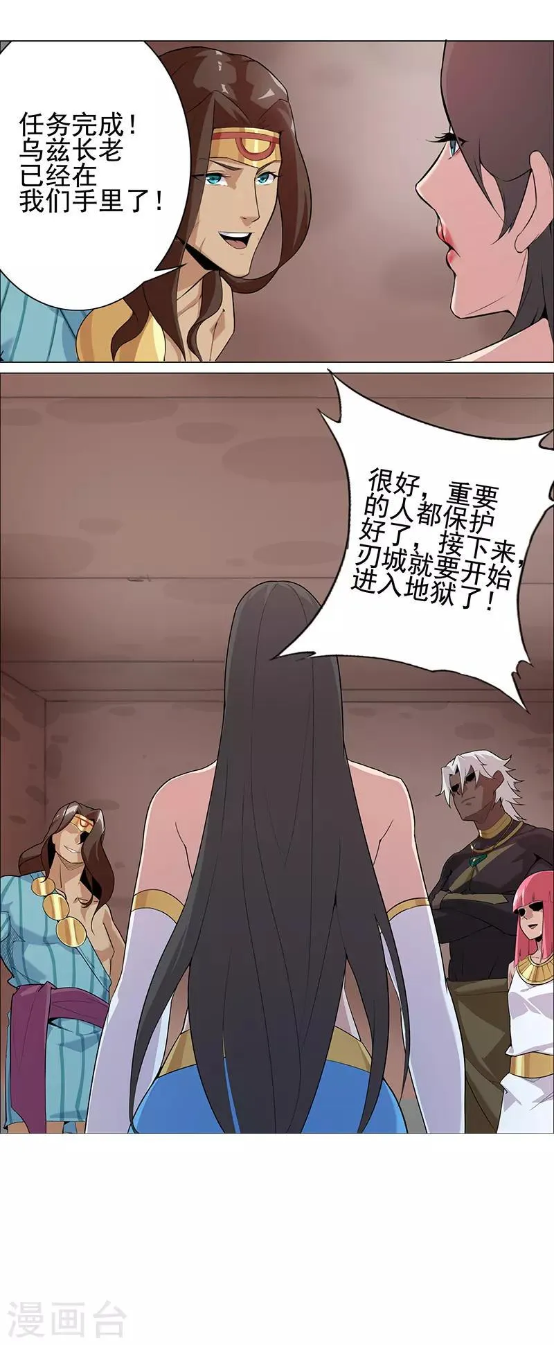 第74话 双面娇娃 第22页