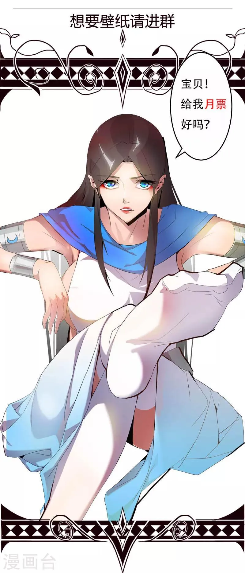 第74话 双面娇娃 第25页