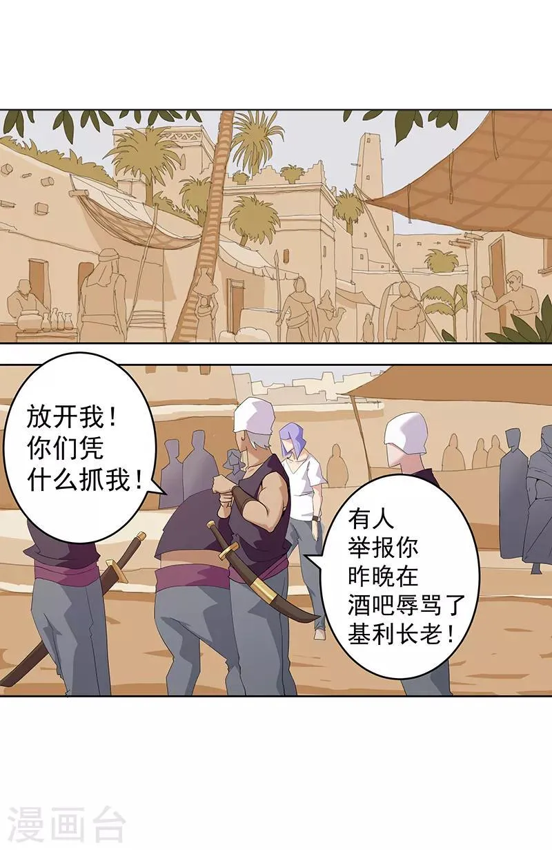 第75话 地狱之城 第2页