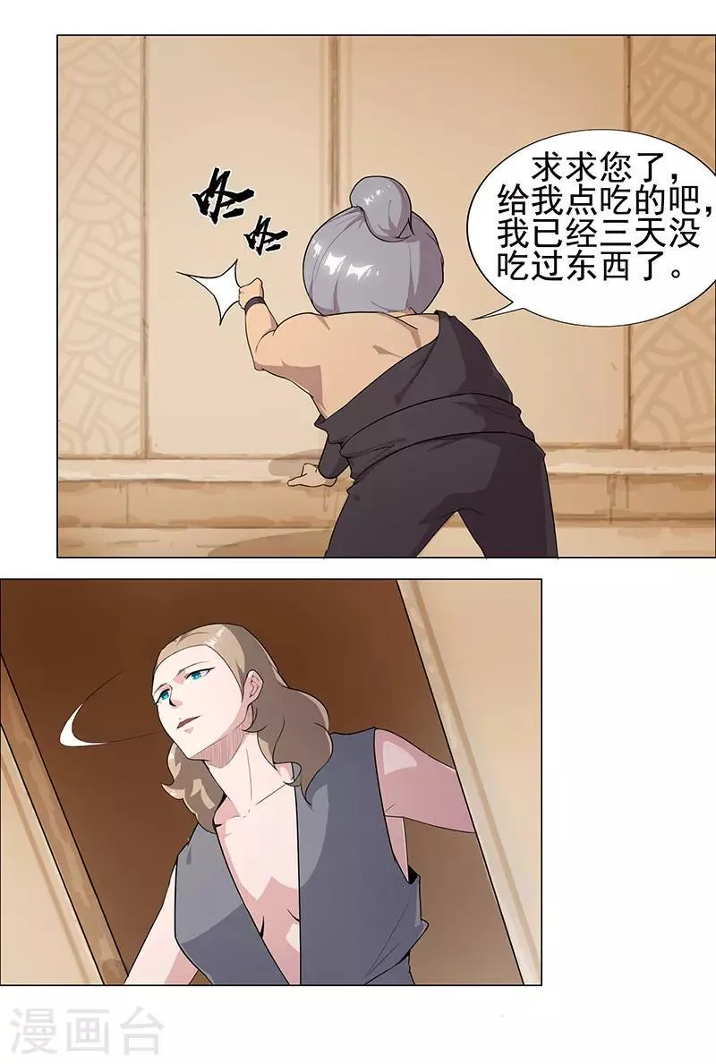 第75话 地狱之城 第6页
