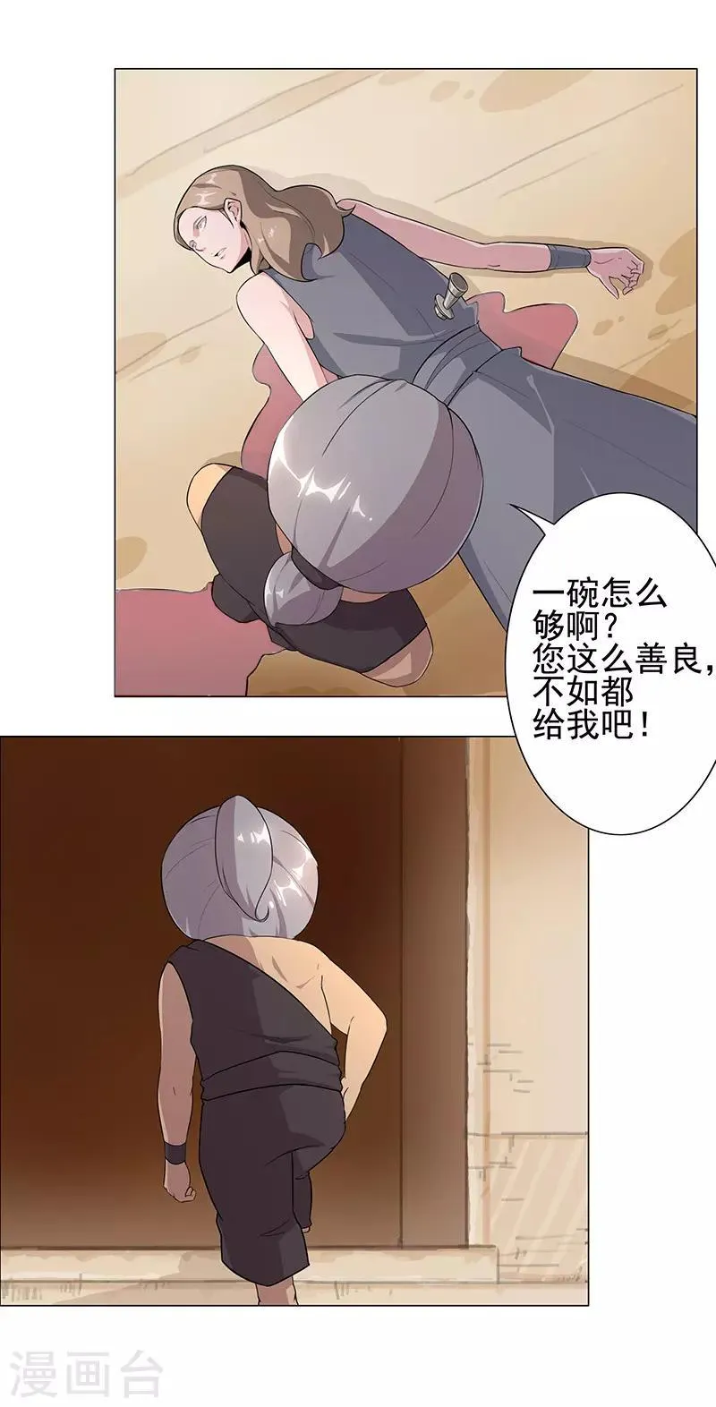 第75话 地狱之城 第10页