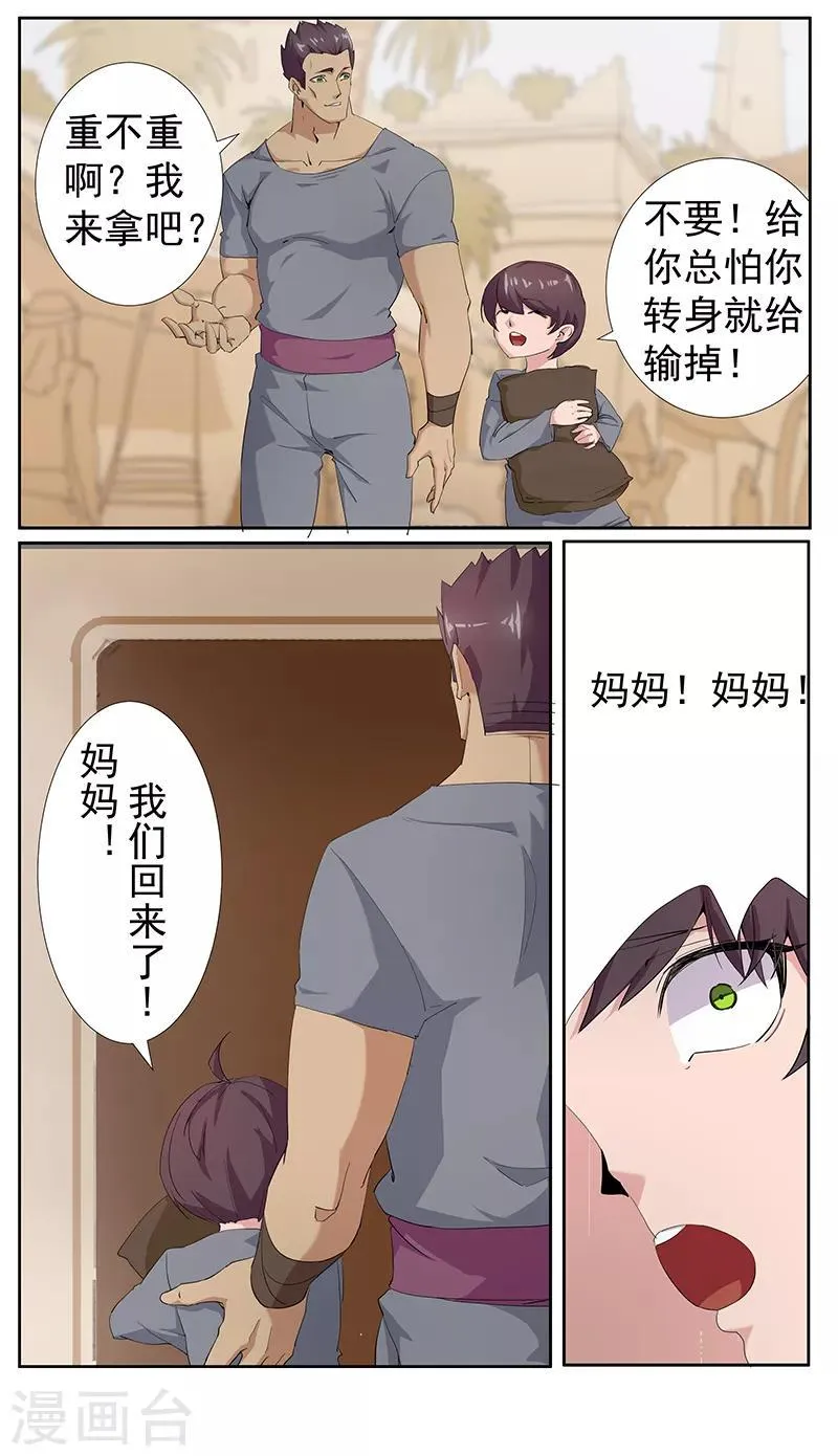 第75话 地狱之城 第11页