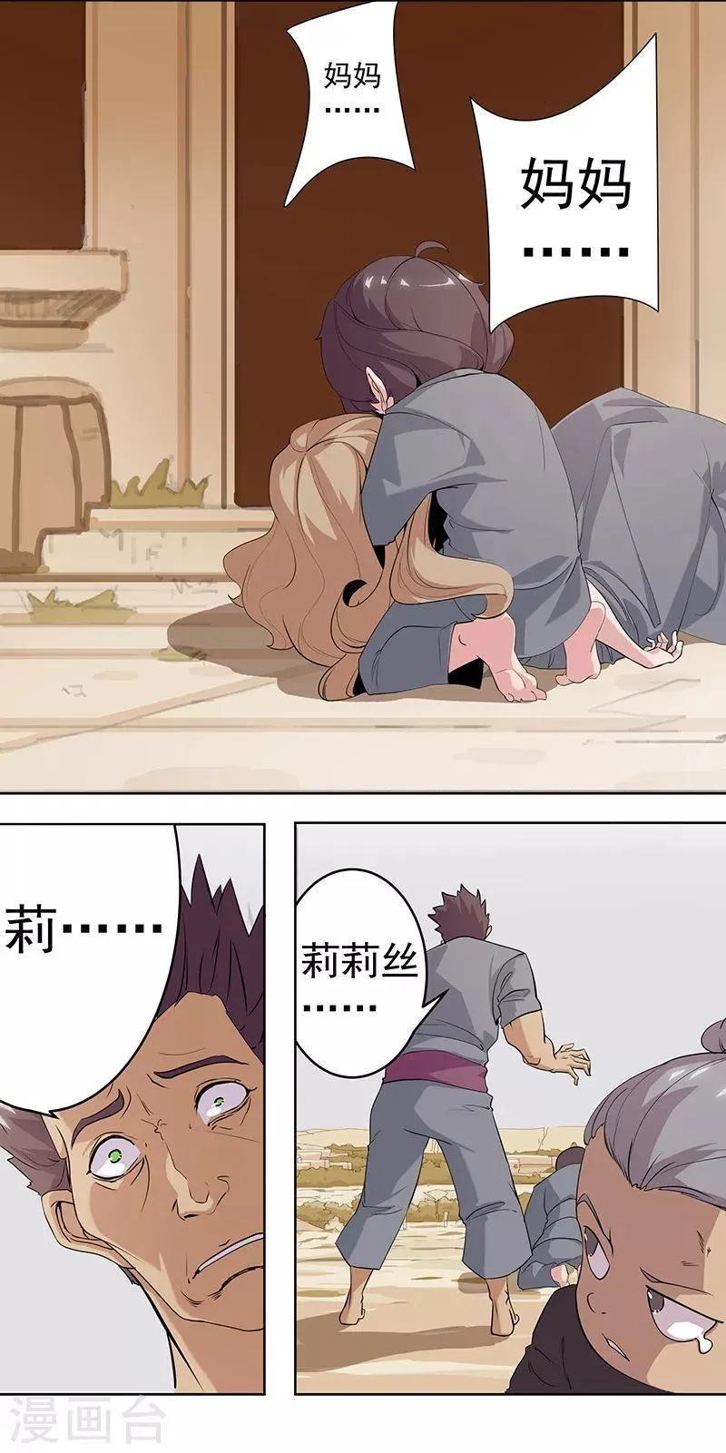 第75话 地狱之城 第15页