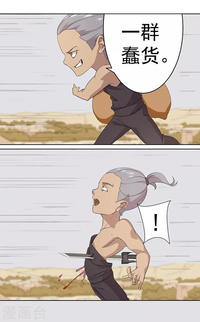 第75话 地狱之城 第16页