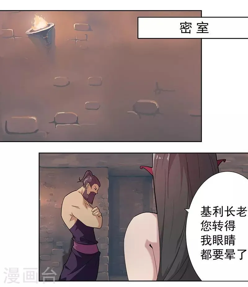 第75话 地狱之城 第19页