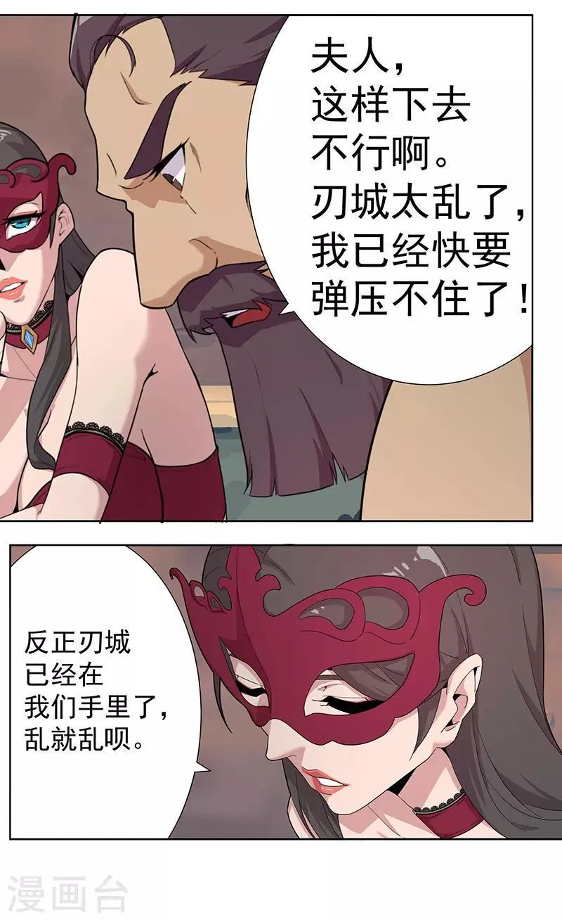 第75话 地狱之城 第20页