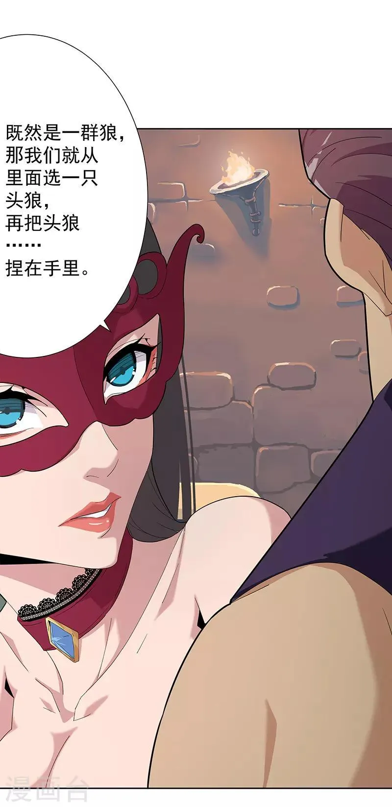 第75话 地狱之城 第22页