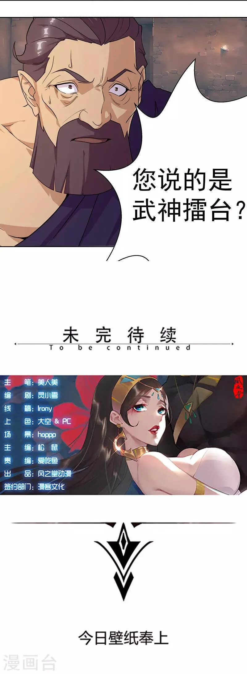 第75话 地狱之城 第23页