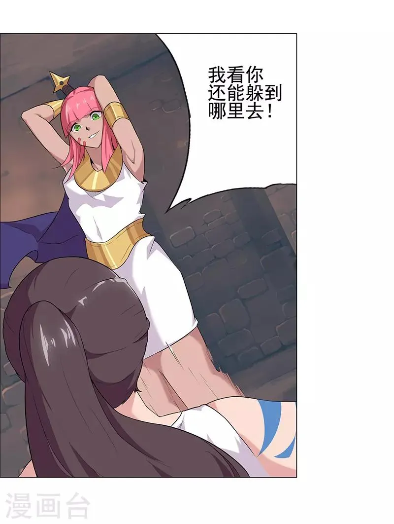 第76话 武神擂台 第3页