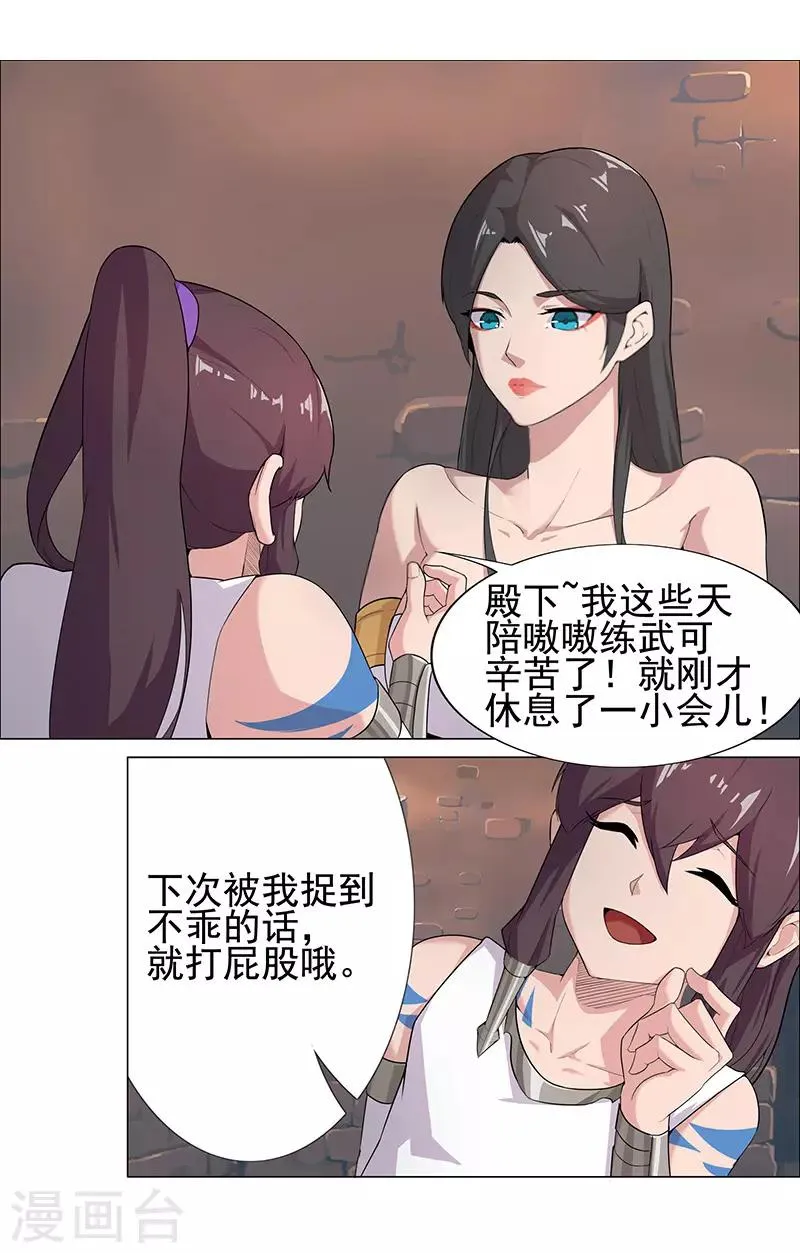 第76话 武神擂台 第9页