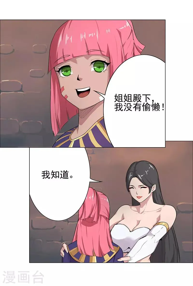 第76话 武神擂台 第10页