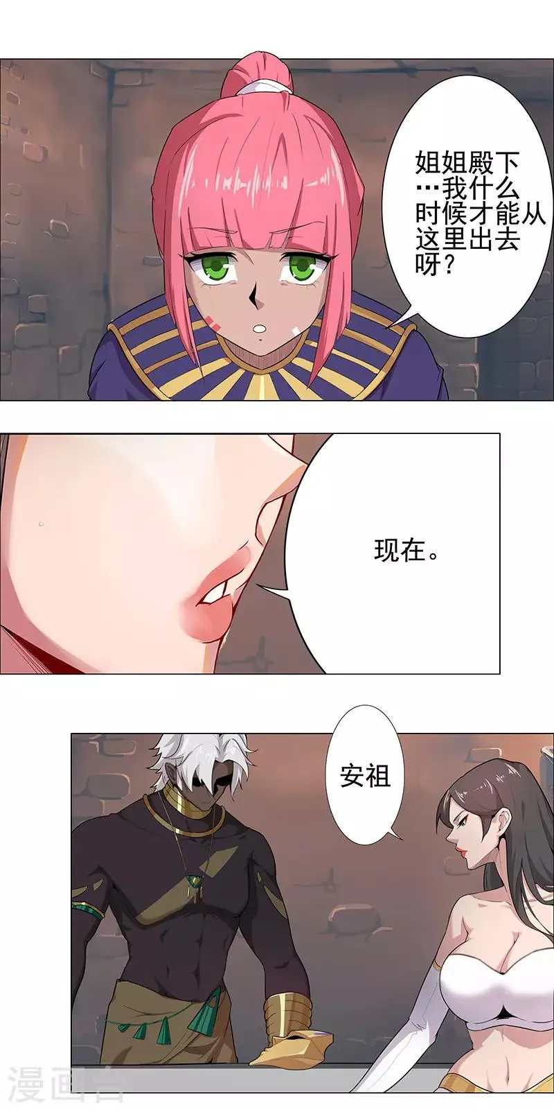 第76话 武神擂台 第11页