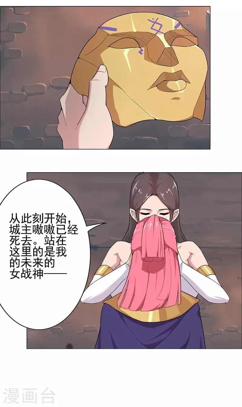 第76话 武神擂台 第12页