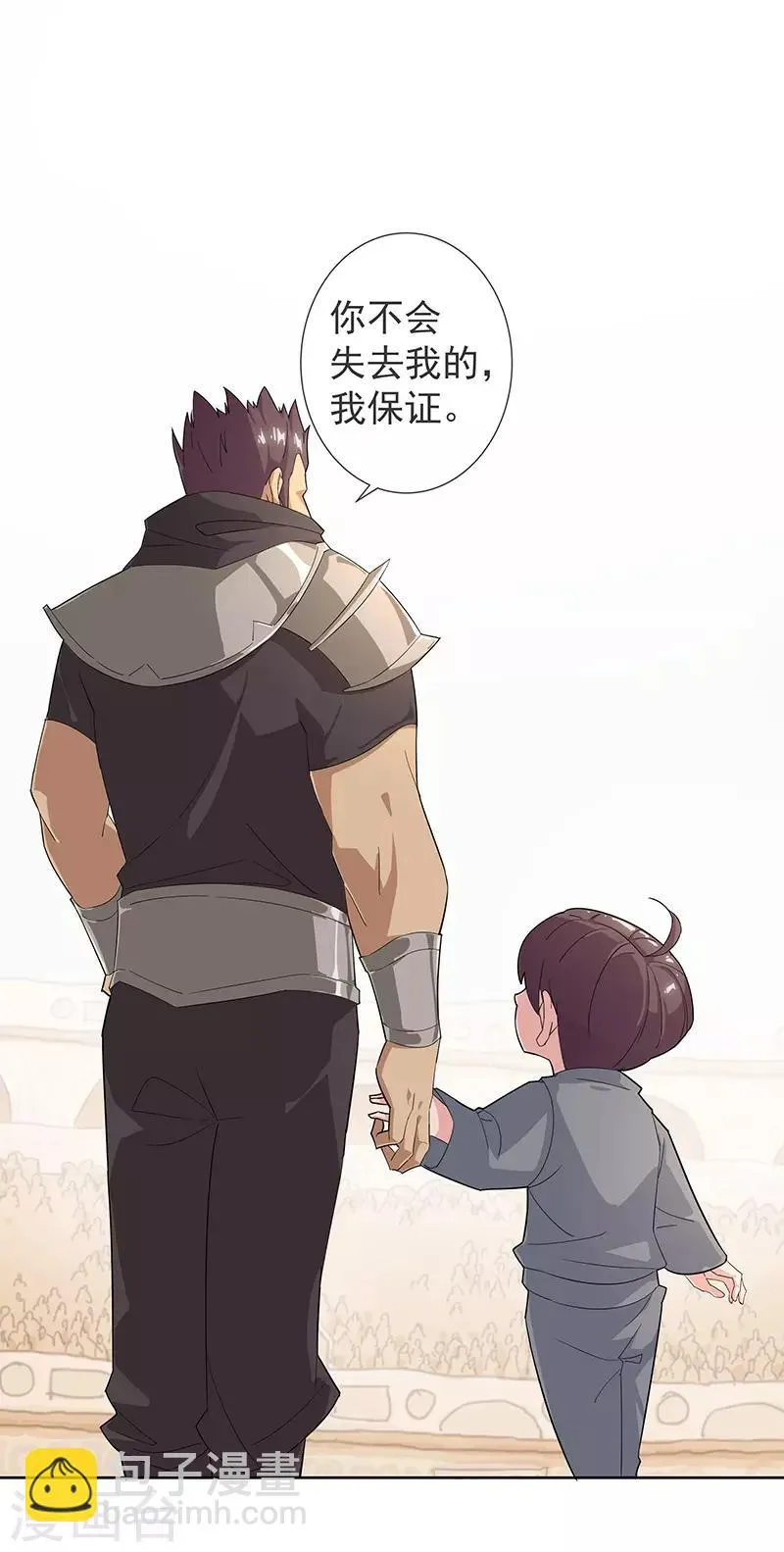 第76话 武神擂台 第17页