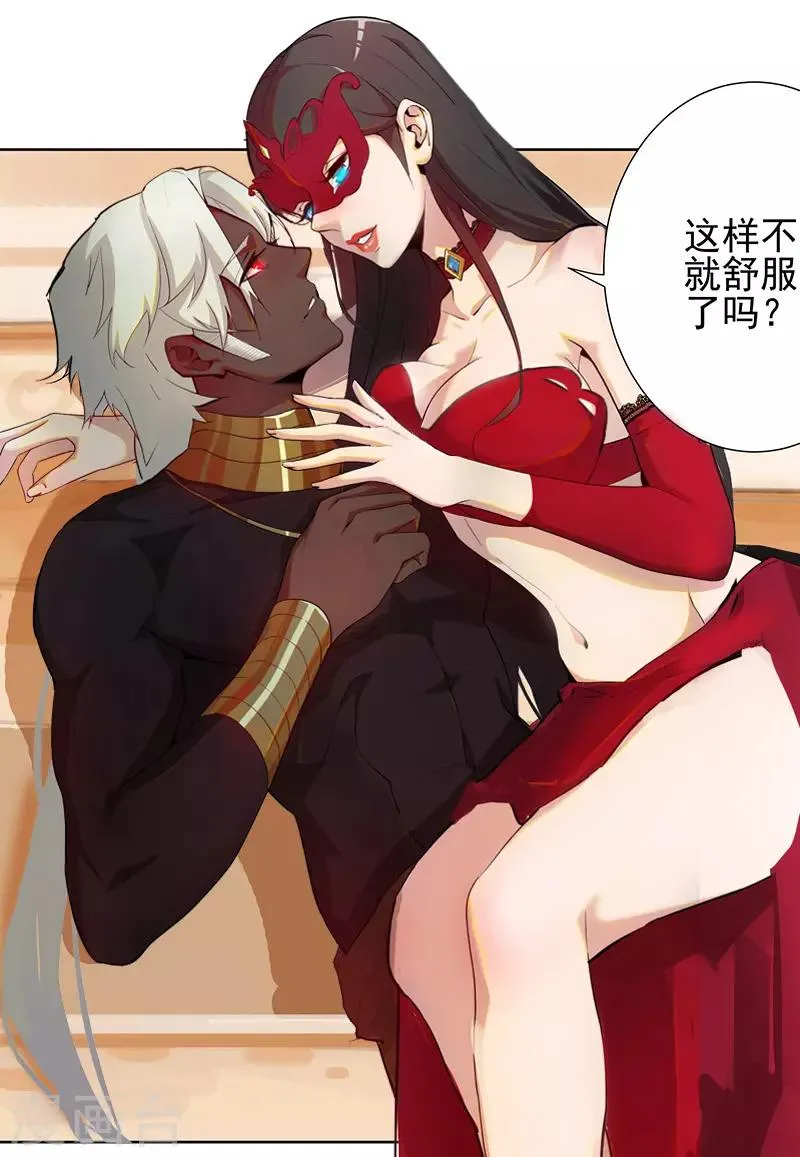 第77话 为爱而战 第5页