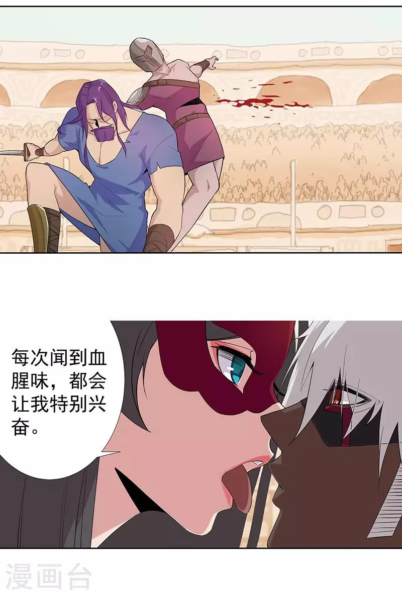 第77话 为爱而战 第6页