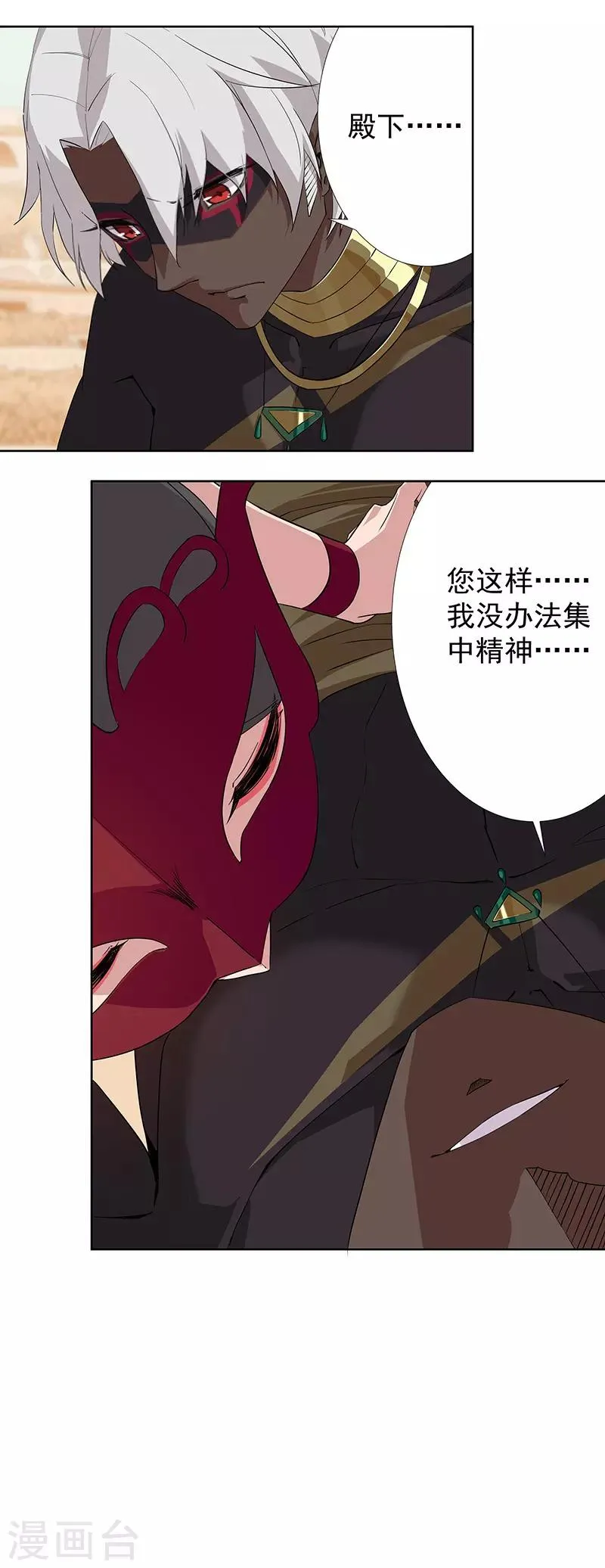 第77话 为爱而战 第9页