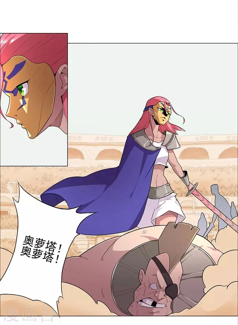 第77话 为爱而战 第12页