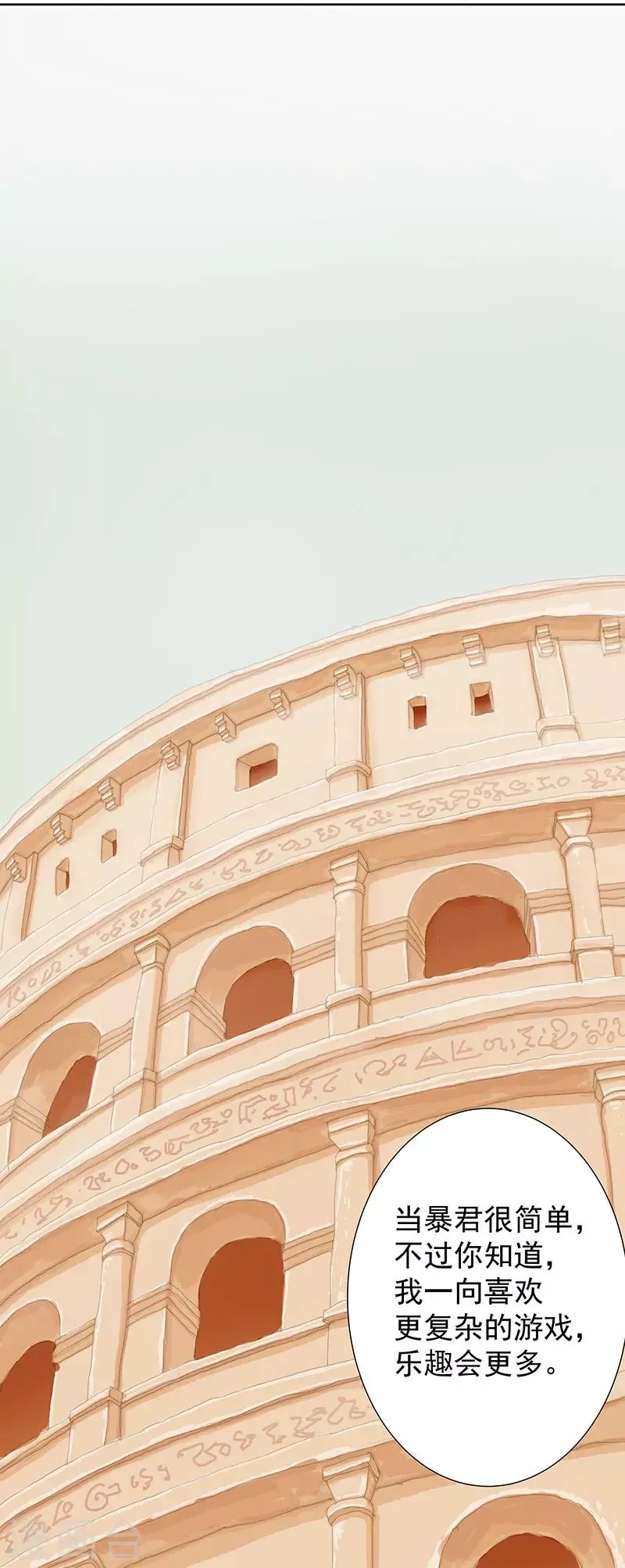 第77话 为爱而战 第20页