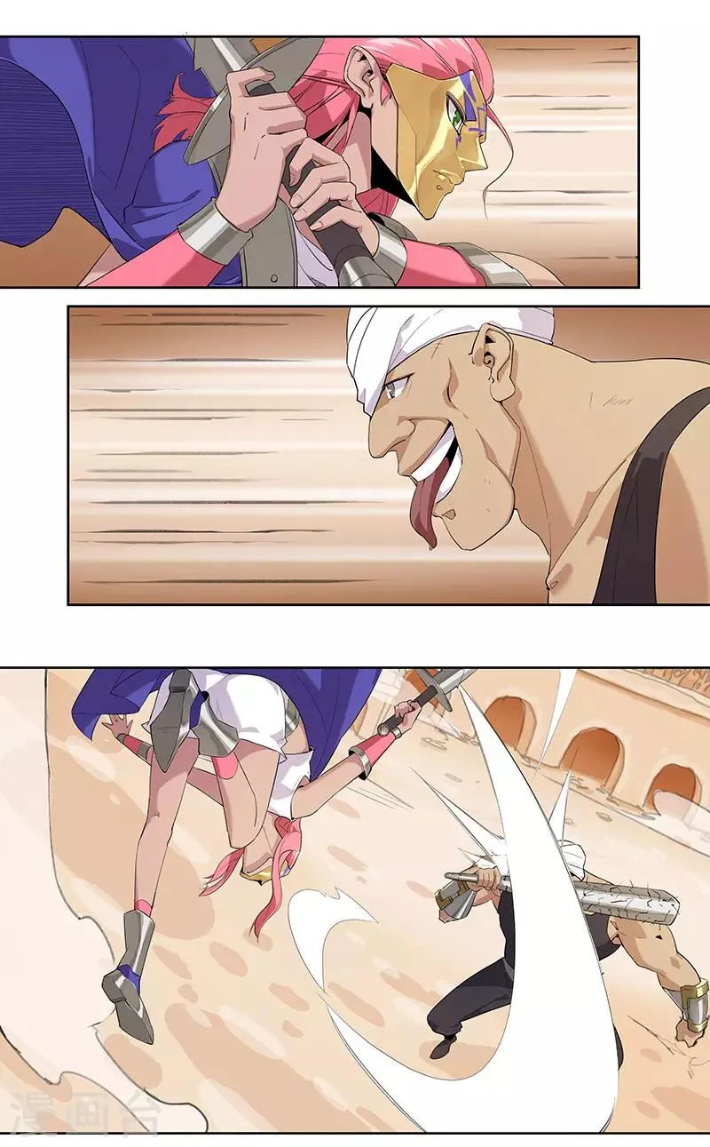 第78话 女武神诞生1 第7页