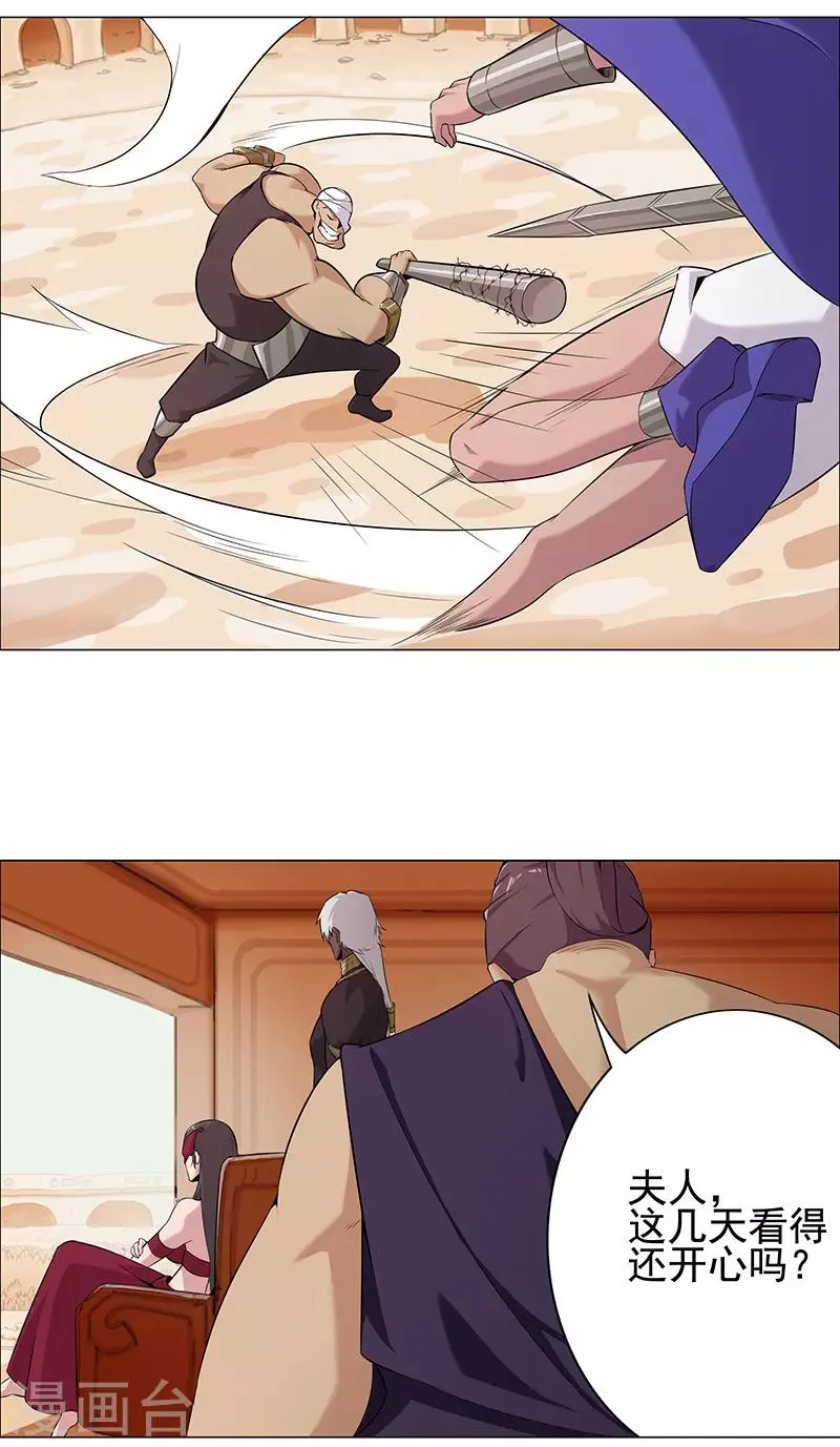 第78话 女武神诞生1 第8页