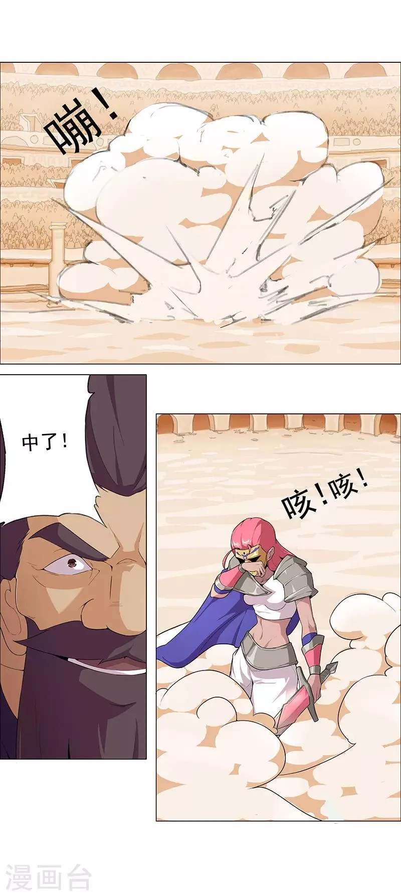第78话 女武神诞生1 第15页