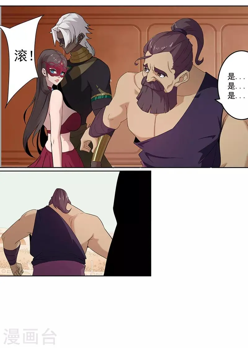 第79话 女武神诞生2 第2页