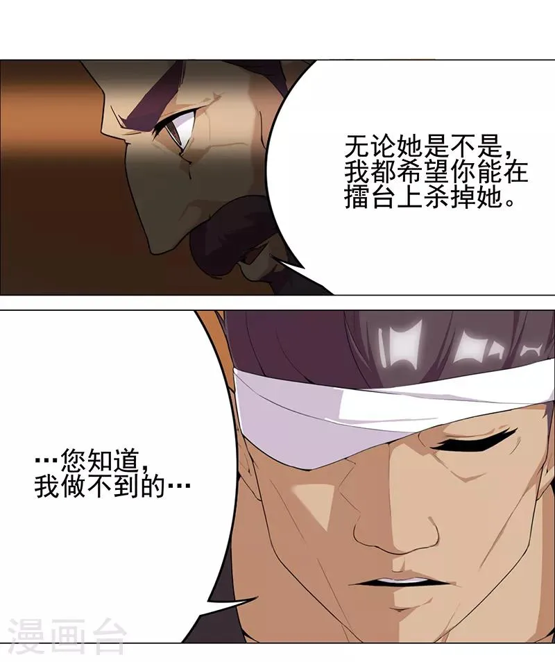 第80话 决战前夜 第13页