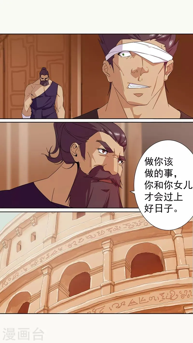 第80话 决战前夜 第16页