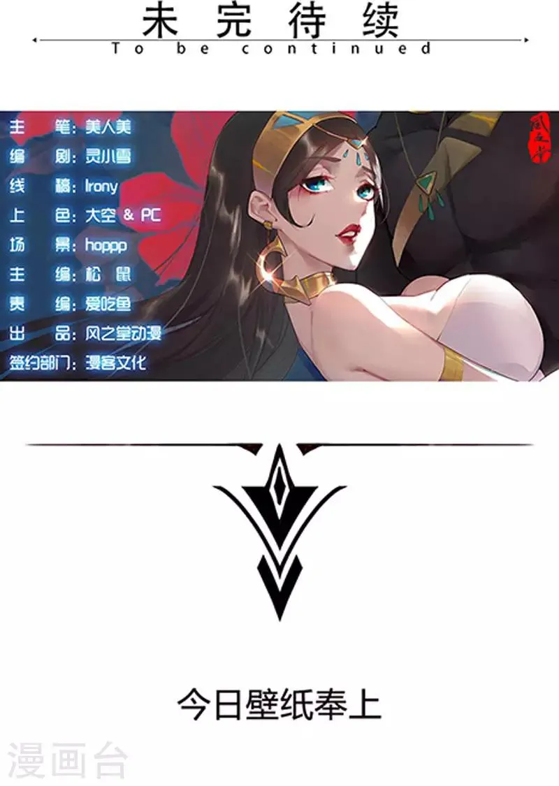 第80话 决战前夜 第23页