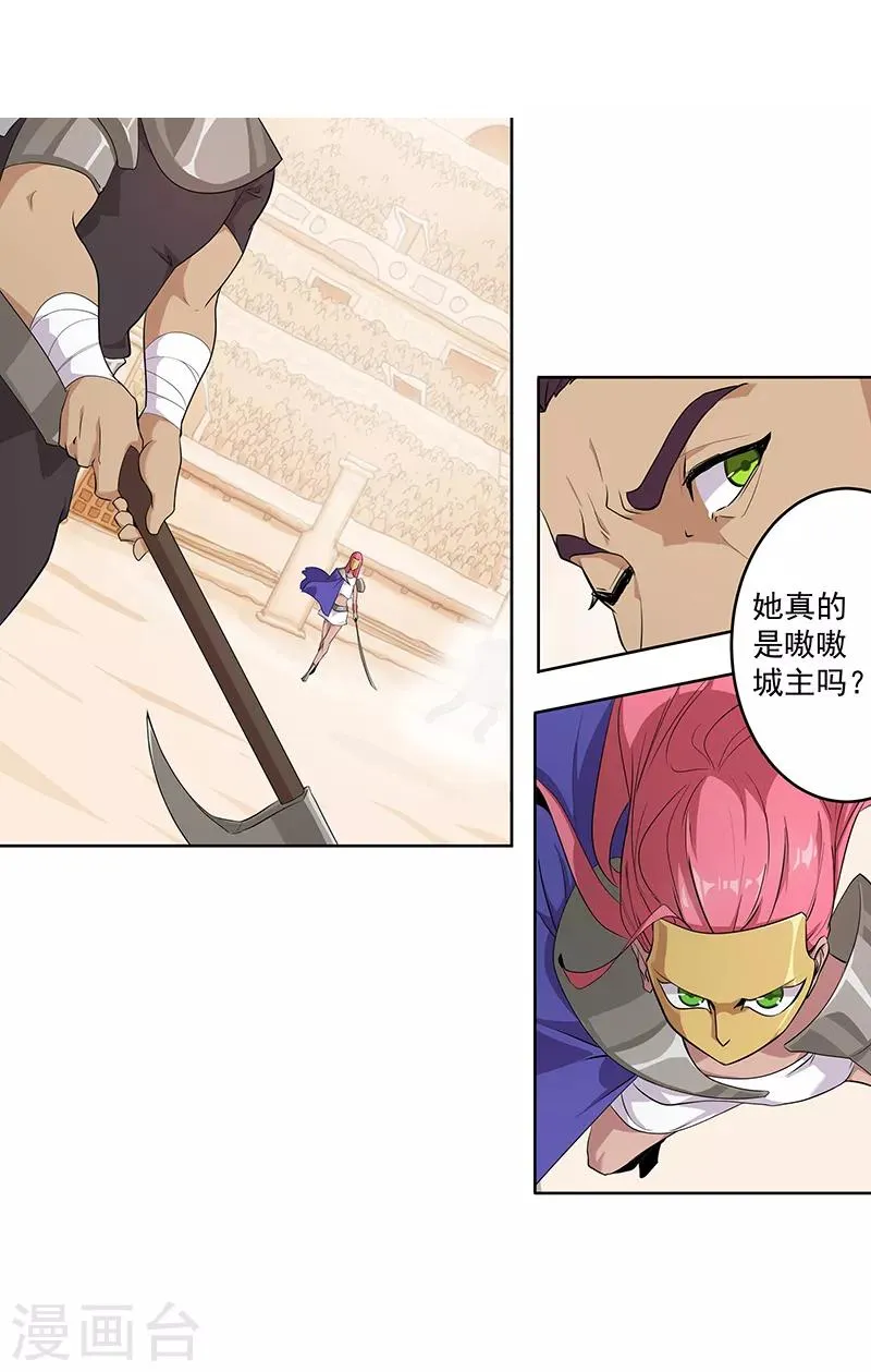 第81话 面具之下 第2页