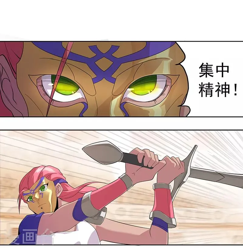 第81话 面具之下 第6页