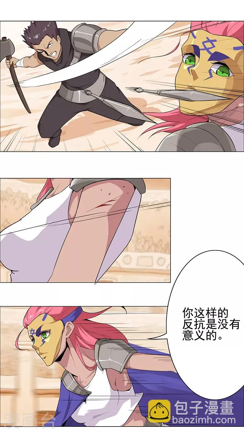 第81话 面具之下 第11页