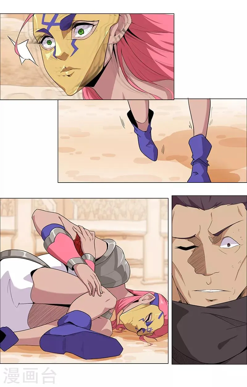 第81话 面具之下 第12页