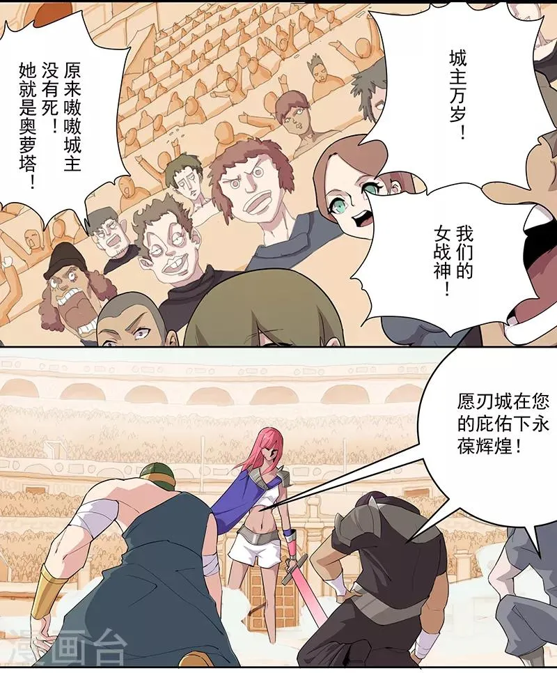第81话 面具之下 第22页