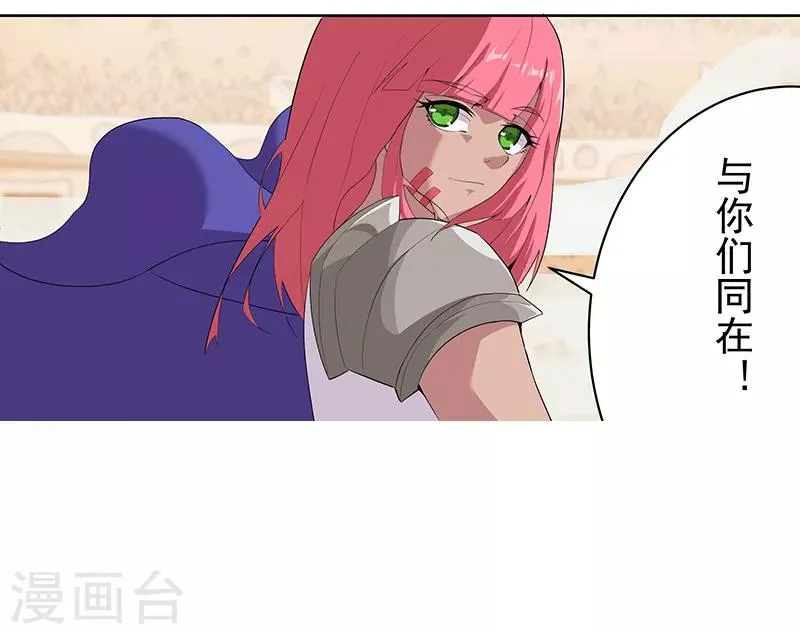 第81话 面具之下 第23页