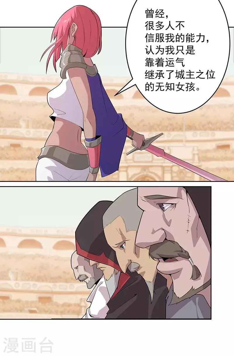 第82话 放肆狂欢 第2页