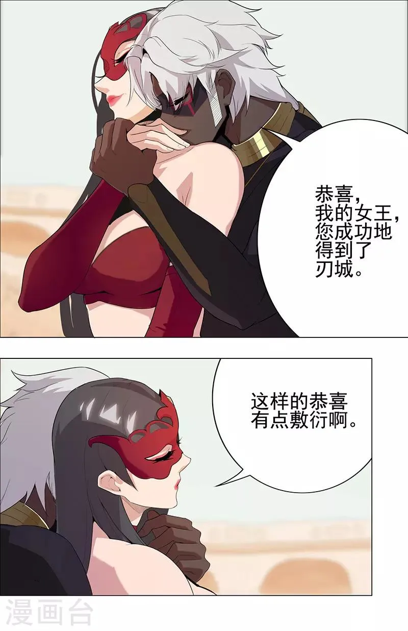 第82话 放肆狂欢 第7页